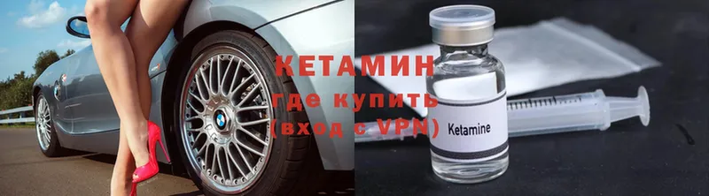 КЕТАМИН ketamine  Арск 